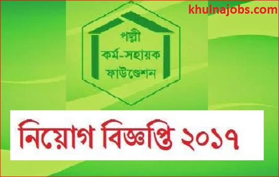 Palli Karma Sahayak Foundation PKSF Job Circular 2017