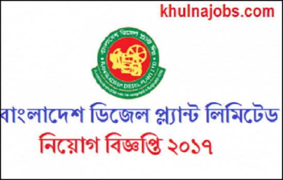 Bangladesh Diesel Plant Limited Job Circular 2017