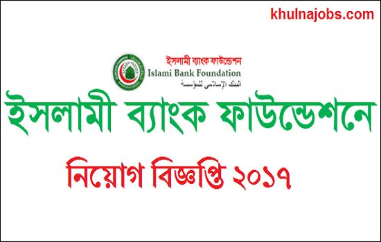 Islami Bank Foundation Job Circular 2017