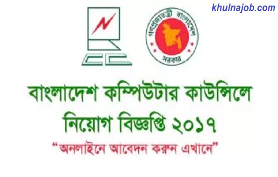 Bangladesh Computer Council Job Circular 2017
