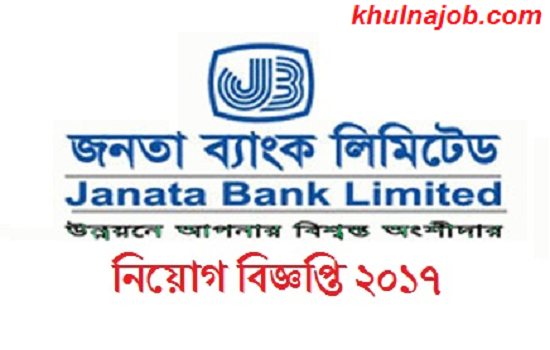Janata Bank Limited Job Circular 2017