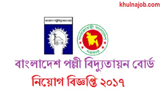 Bangladesh Rural Electrification Board- BREB Job Circular 2017