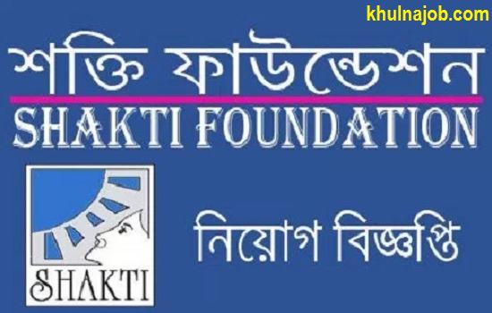 Shakti Foundation Job Circular 2017