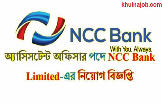 ncc bank job circular 2017
