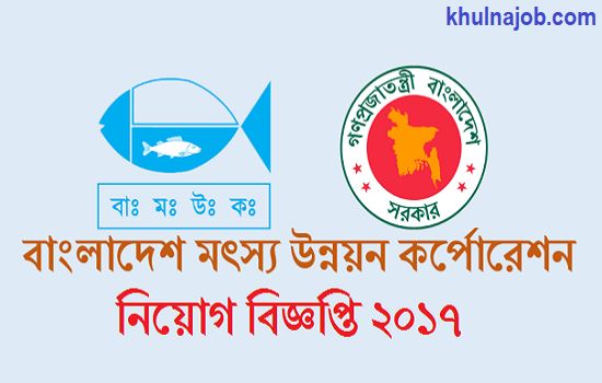 Bangladesh Fisheries Development Corporation BFDC job circular 2017