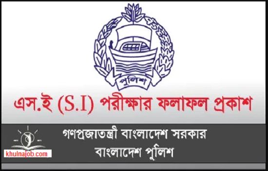 Bangladesh Police SI Job Exam Result 2017