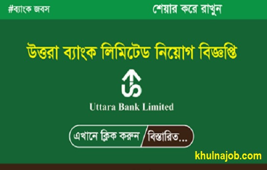 Uttara Bank Limited Job Circular 2017