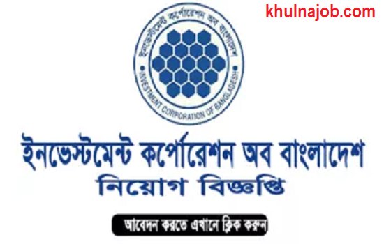 investment corporation of bangladesh job circular 2017