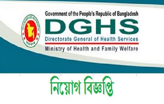 Directorate General Of Health Services- DGHS Job Circular 2017